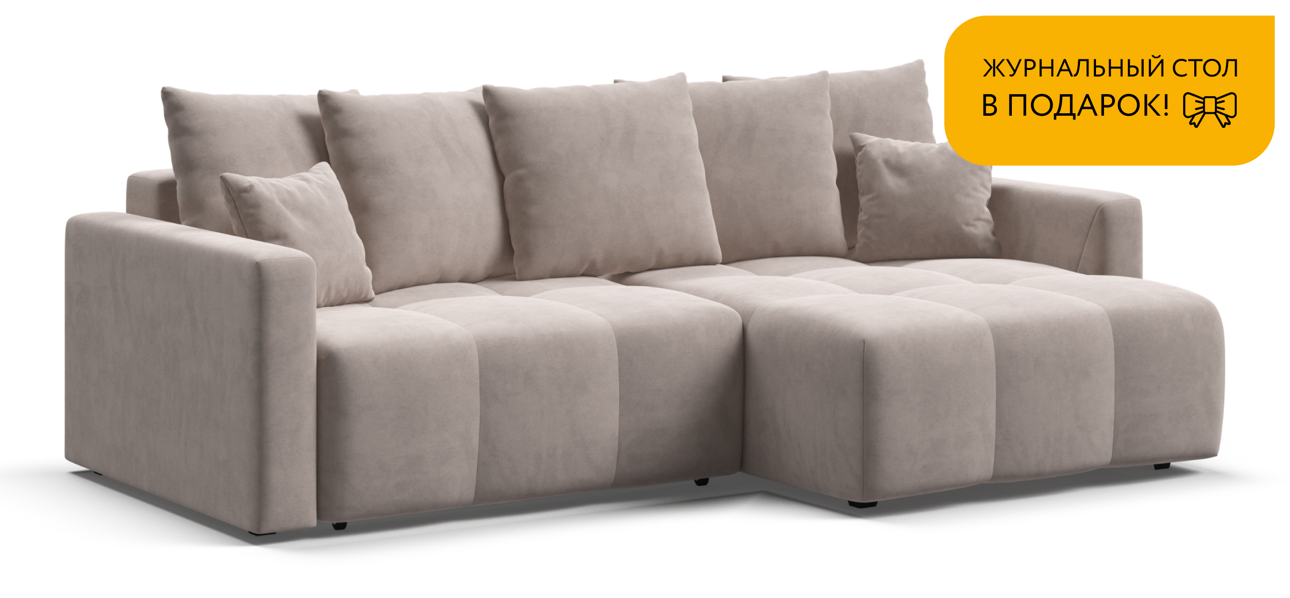 Угловой диван Босс Тренд велюр Монолит латте
Угловой диван Босс Тренд велюр Монолит латте