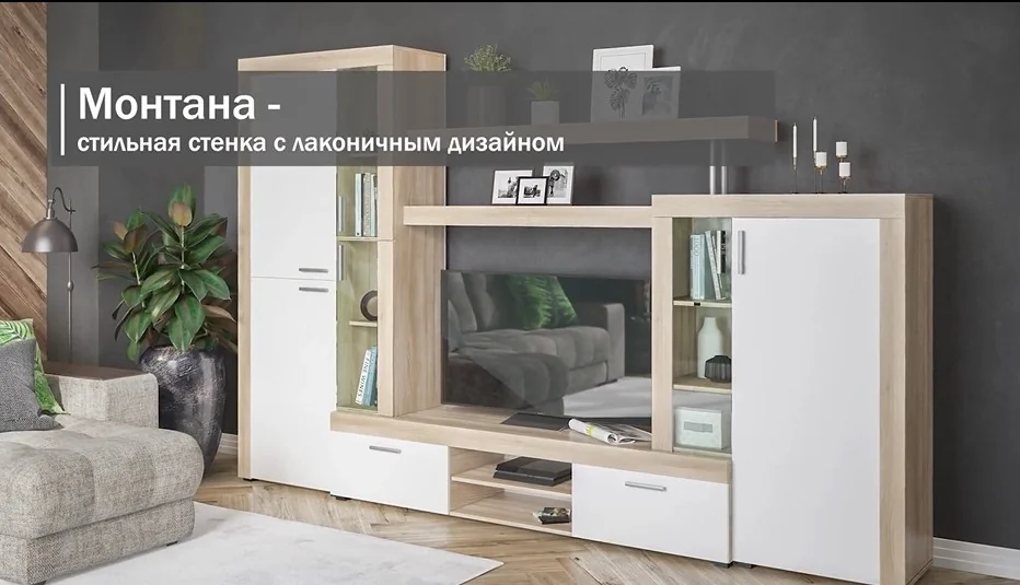 Стенка Монтана Сонома, Белый снег