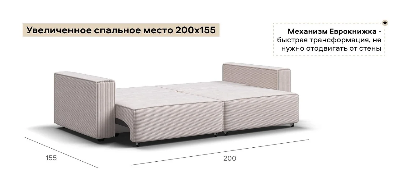 Диван Босс Софт Модуль Вельвет Корд бежевый