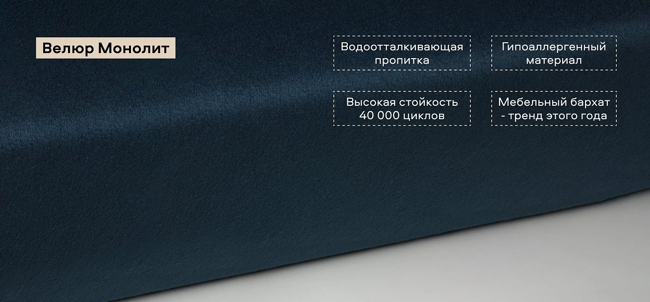Диван Босс двухместный велюр Монолит синий