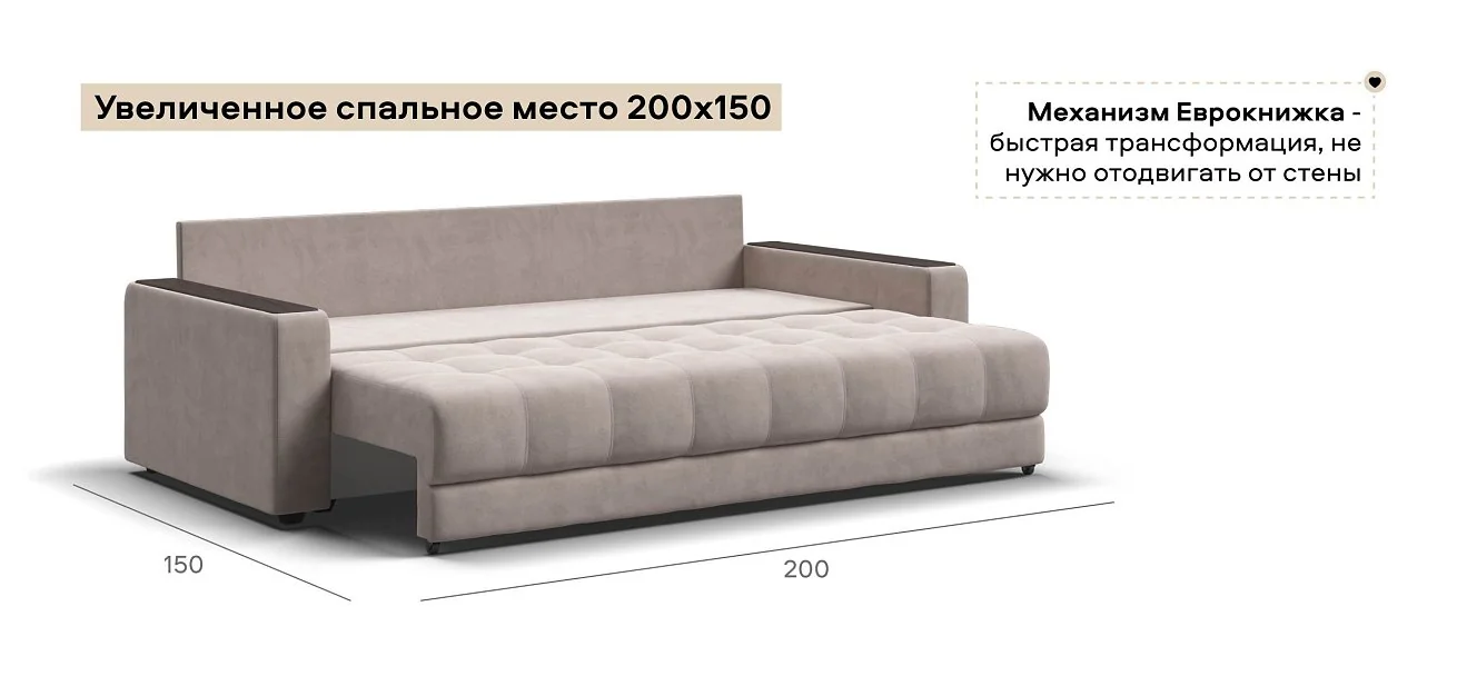 Диван Босс велюр Монолит латте