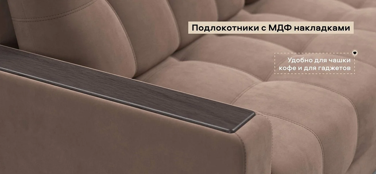 Угловой диван Босс Про Макс велюр Монолит мокко