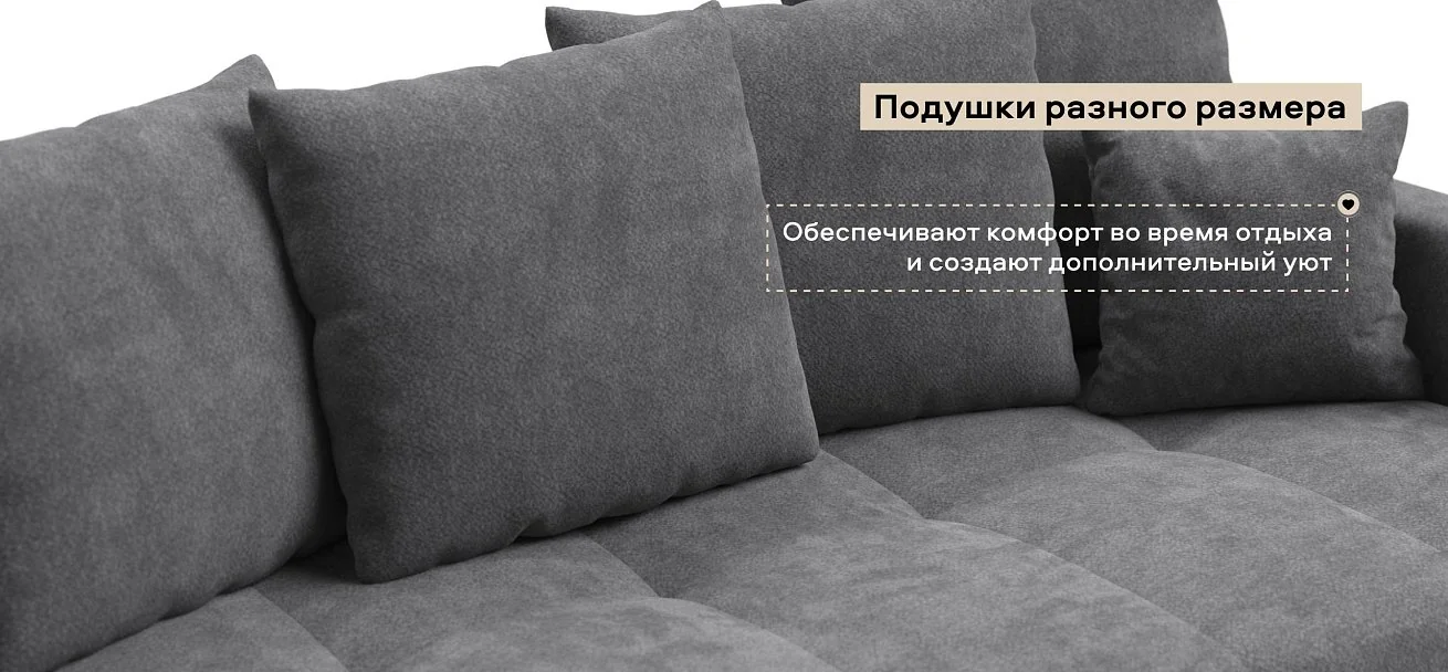 Диван Босс Тренд Шенилл Клауд графит