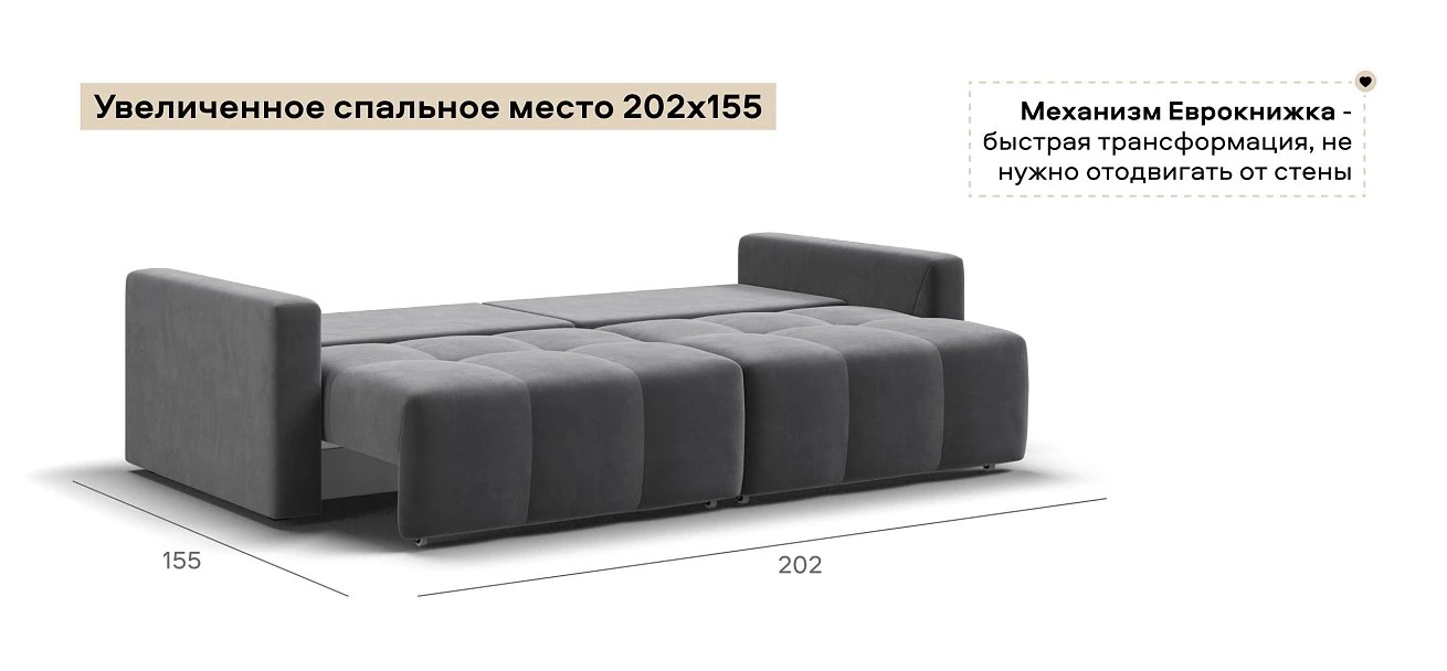 Диван Босс Про Тренд велюр Монолит серый