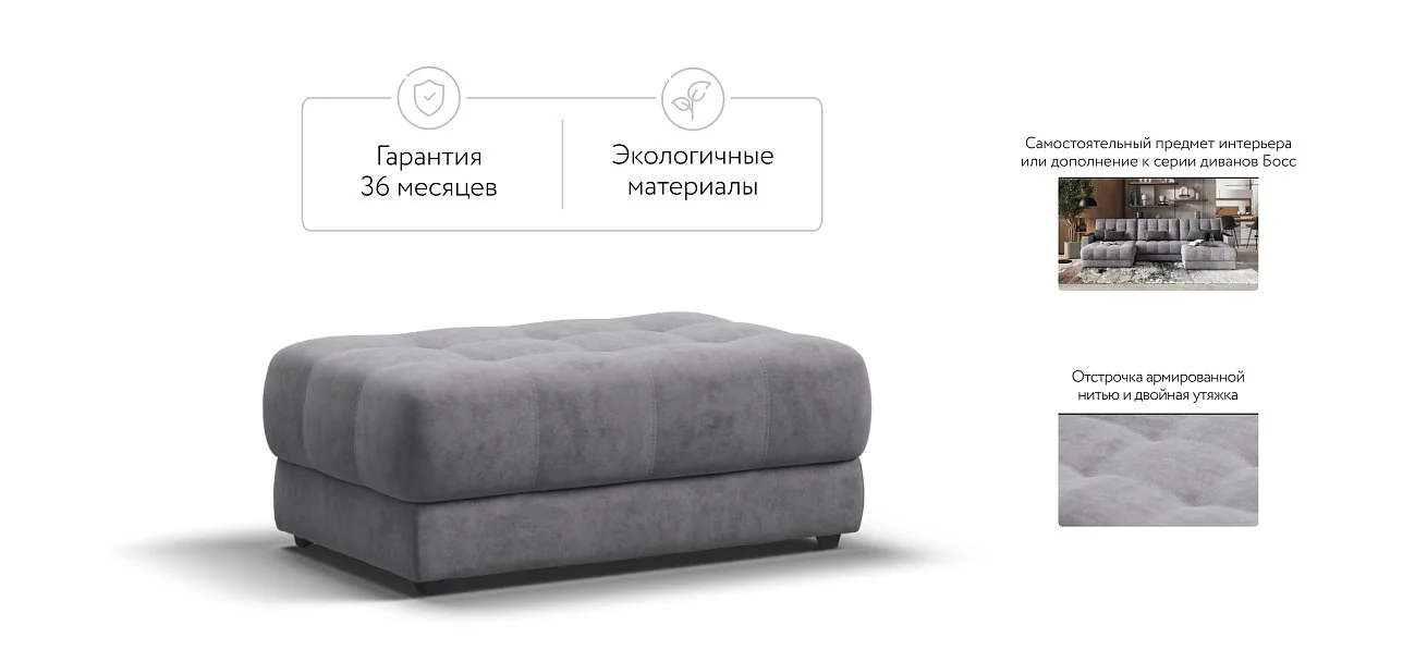 Босс пуф Велюр Роял агат