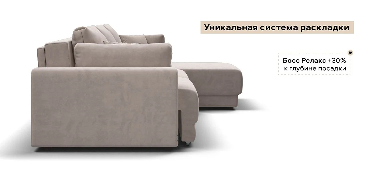 Угловой диван Босс Прайм Макс велюр Монолит латте