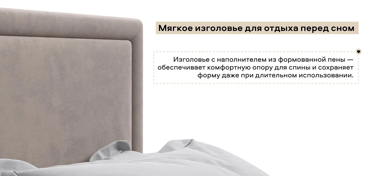 Фрея Кровать+ПМ 160*200 велюр Монолит латте