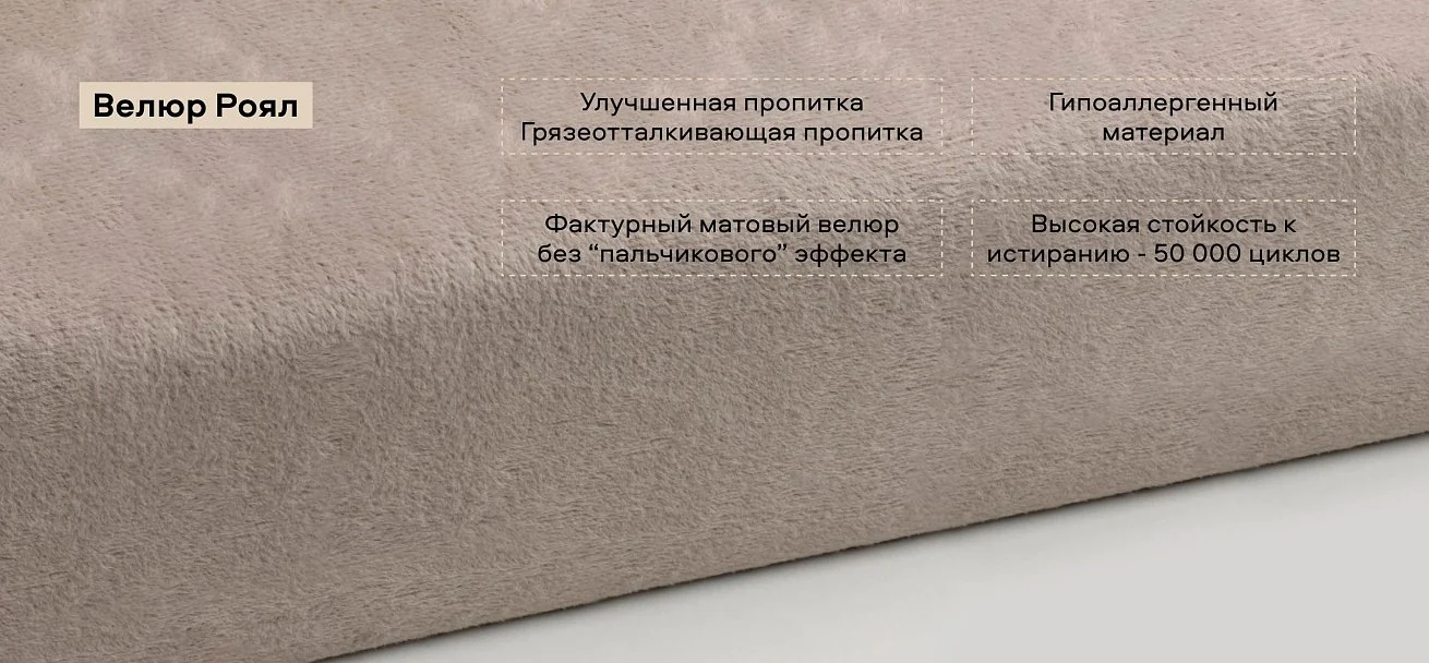 Босс Кровать+ПМ 140*200 велюр Роял шампань