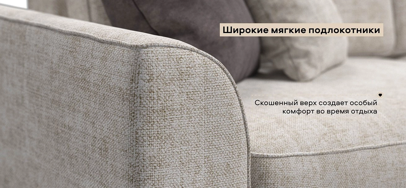Диван Кинг Шенилл Смарт кварц