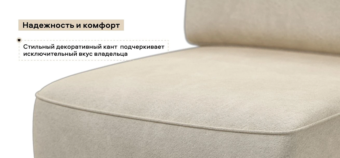 Кинг Модуль спальное место место Велюр Реал бежевый