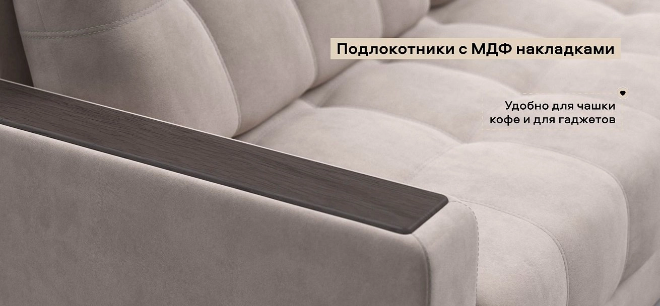 Диван Босс двухместный велюр Монолит латте