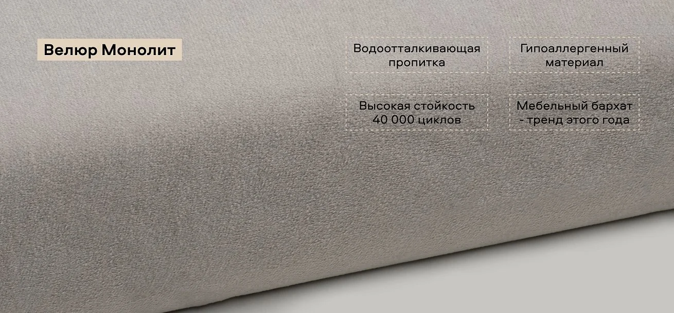 Босс пуф велюр Монолит латте