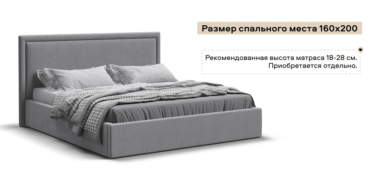 Фрея Кровать без ПМ 160*200 велюр Монолит сталь