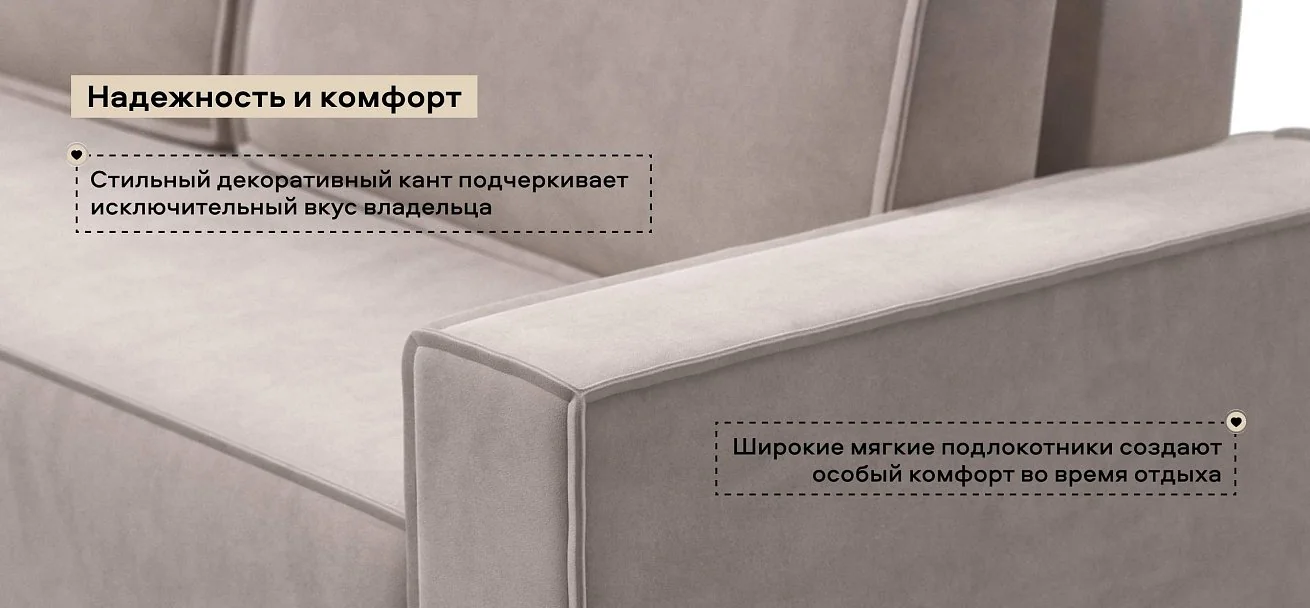Угловой диван Норд велюр Монолит латте
