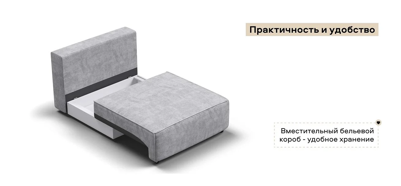 Босс Софт Модуль спальное место Вельвет Корд серый
