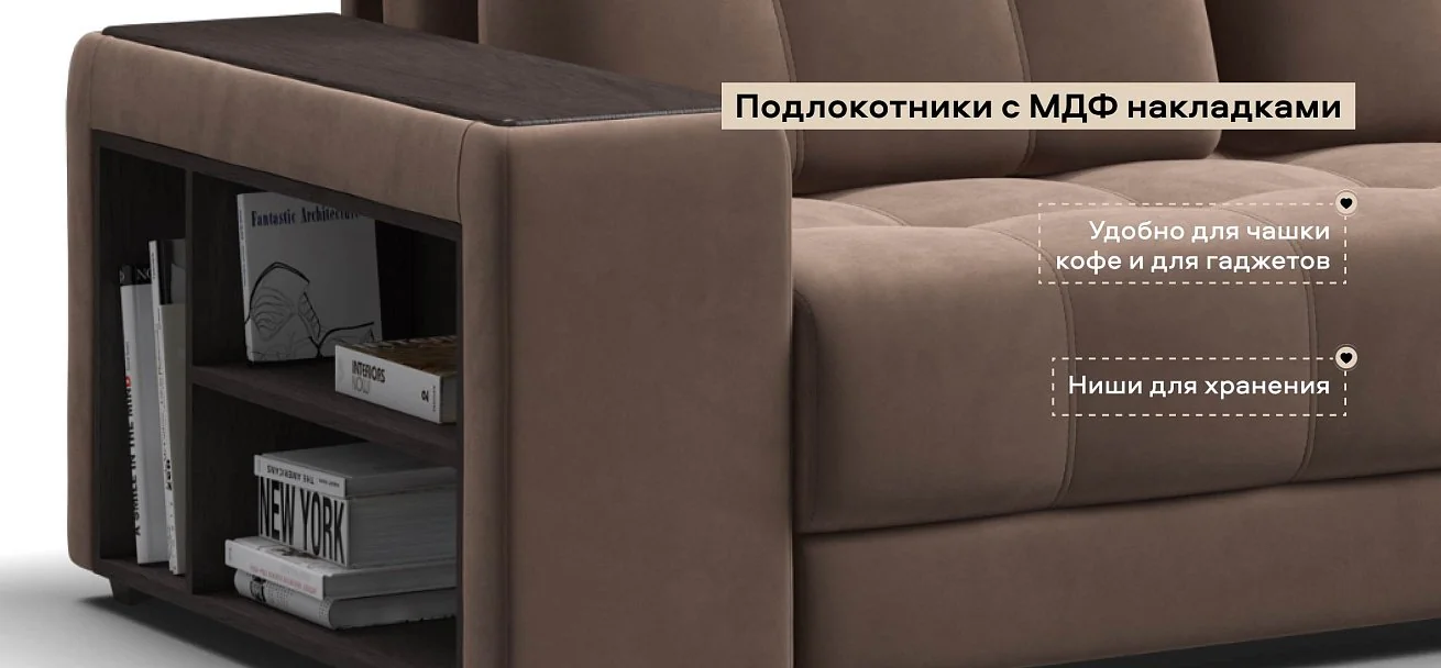 Угловой диван Босс Про ХЛ велюр Монолит мокко