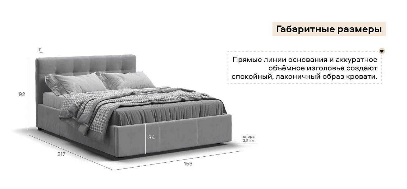Белла Кровать + ПМ 140*200 велюр Монолит сталь