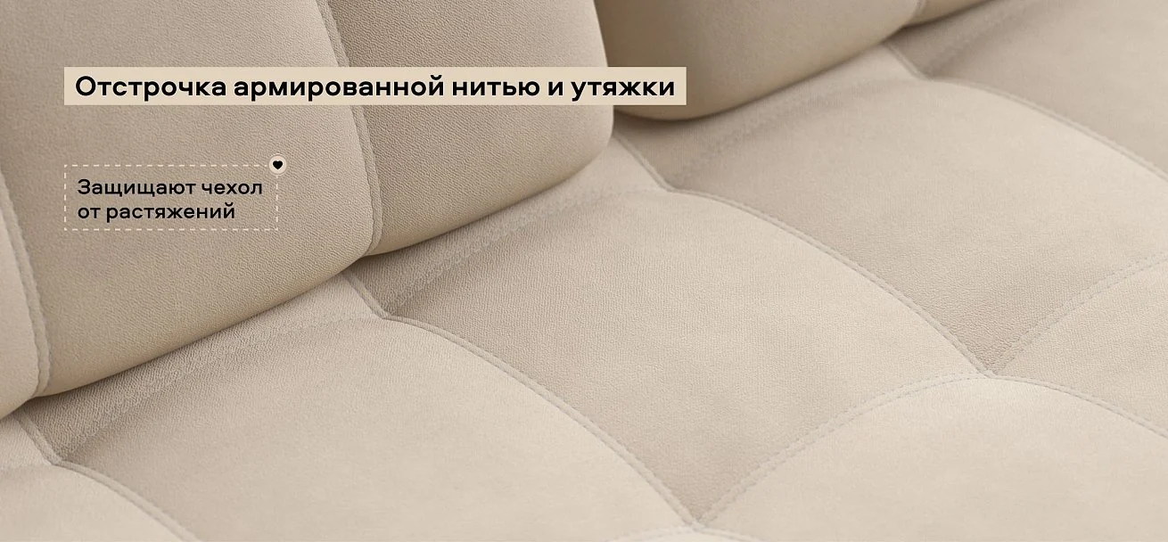 Диван Босс Про велюр Монолит латте
