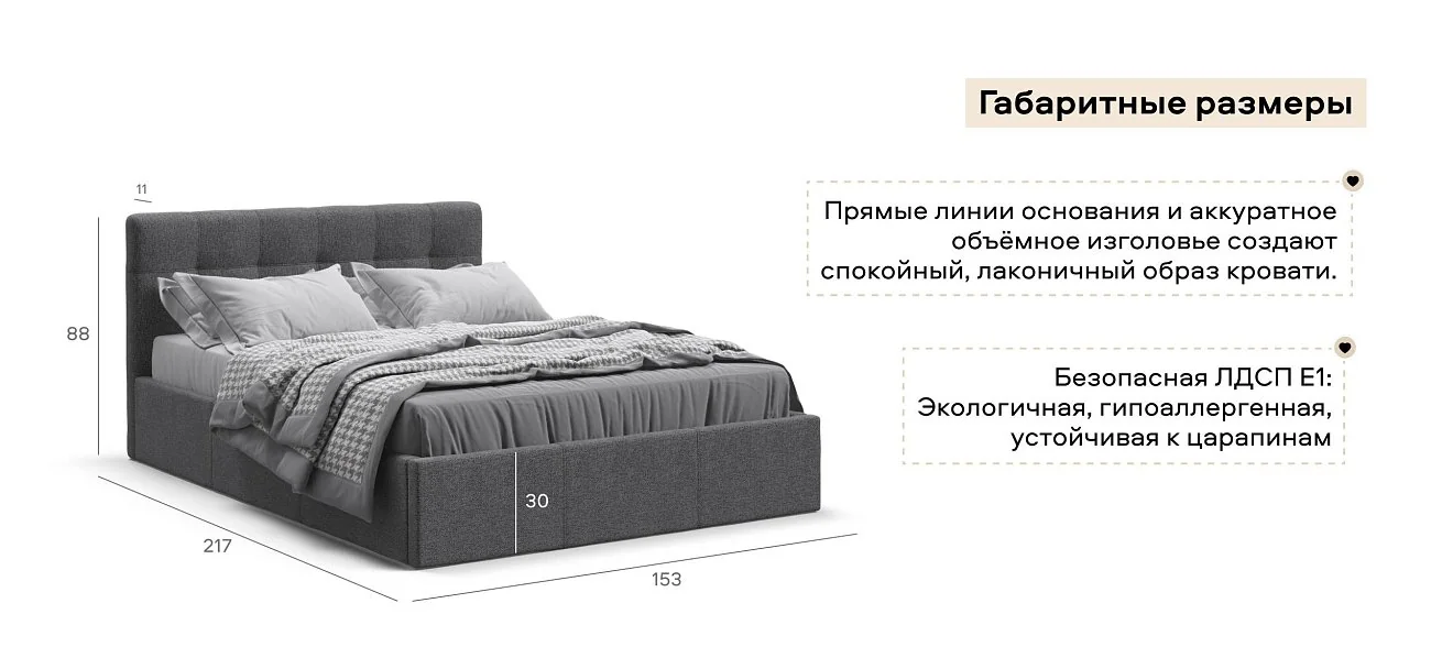 Белла Кровать без ПМ 140*200 Рогожка Мальмо серый