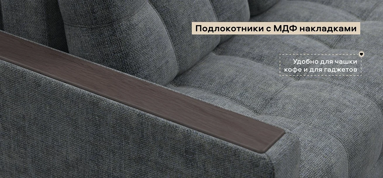 Диван Босс Про Шенилл Смарт серый