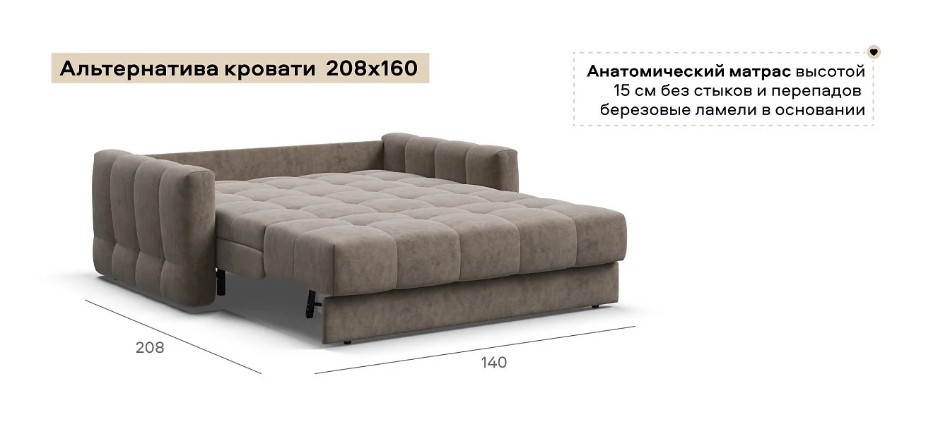 Диван Босс Слип 140 велюр Роял тауп