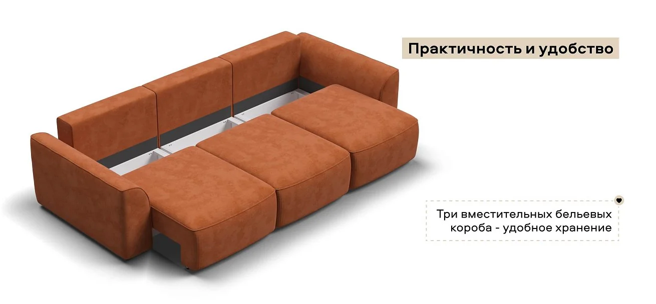 Диван Кинг Модуль Макс  Велюр Алькантара оранж