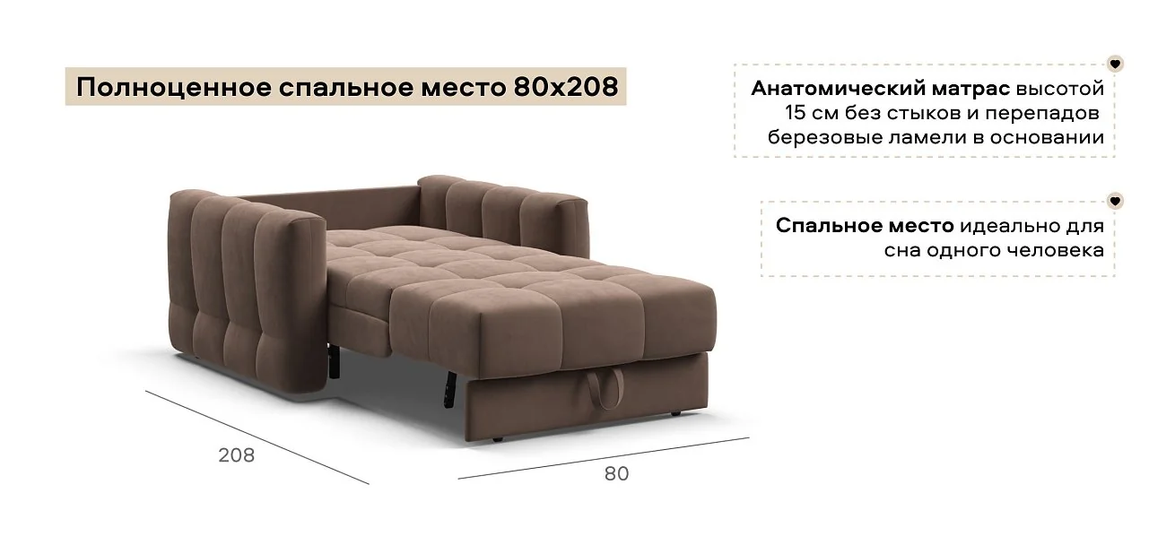 Босс Слип кресло-кровать велюр Монолит мокко