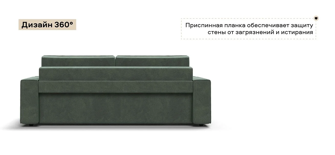 Диван Норд Велюр Реал зеленый