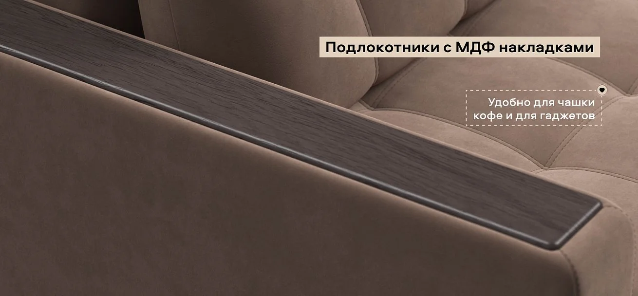Босс кресло-кровать велюр Монолит мокко