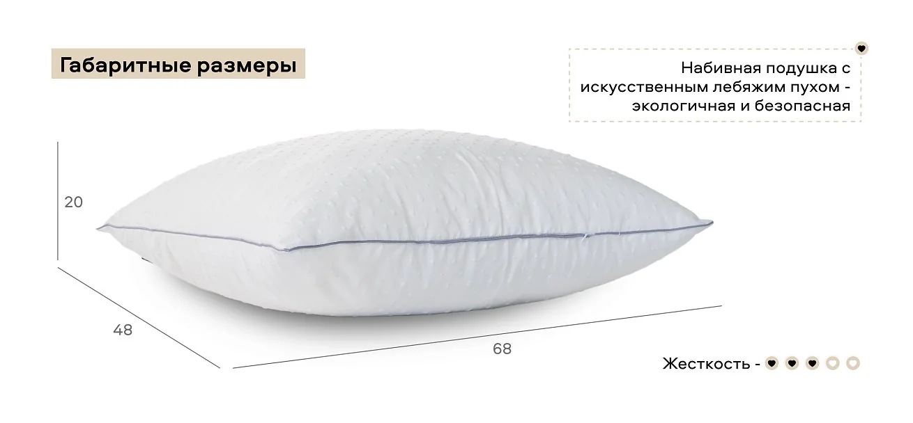 Подушка 48*68