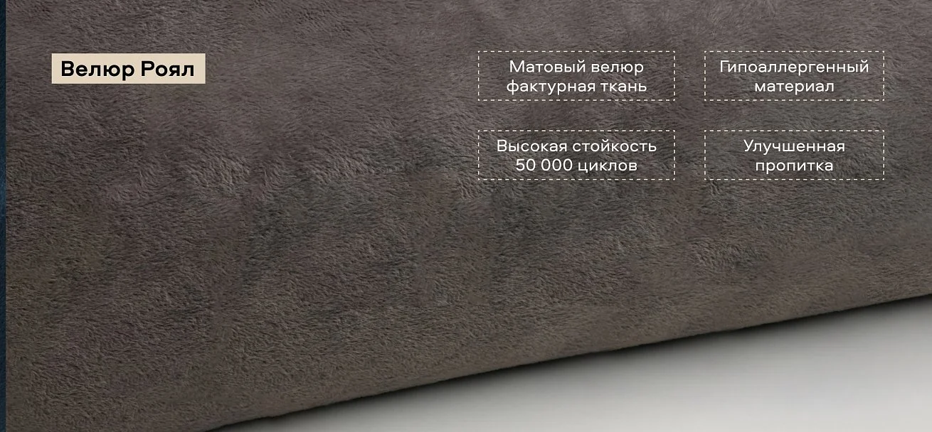 Босс кресло-кровать велюр Роял тауп