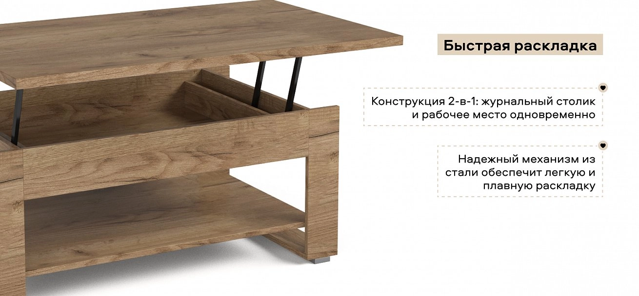 Стол журнальный Люкс Крафт табачный