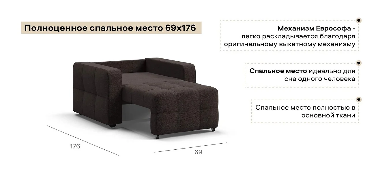 Денди кресло-кровать Рогожка Мальмо шоколад