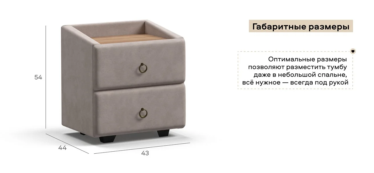 Тумба Босс Классик велюр Монолит Латте, Орех Селект