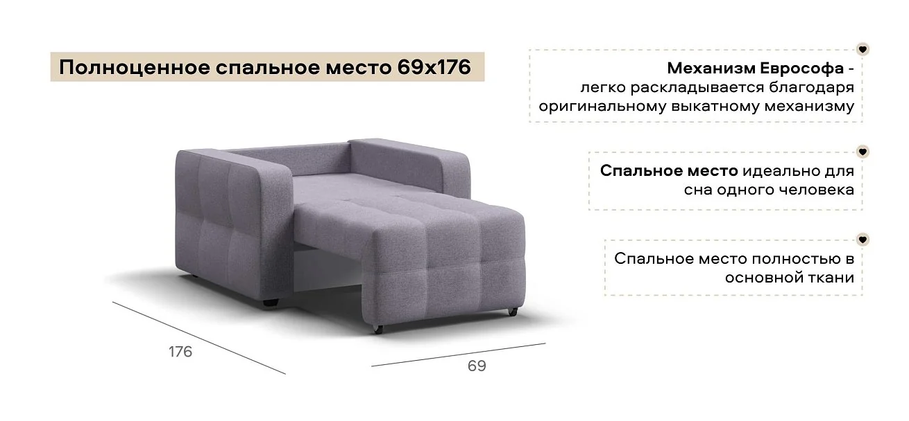 Денди кресло-кровать Рогожка Мальмо платина