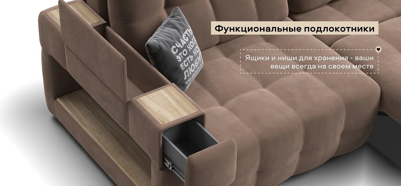 Диван Босс ХО Макс велюр Монолит мокко / Дымчатый Крафт