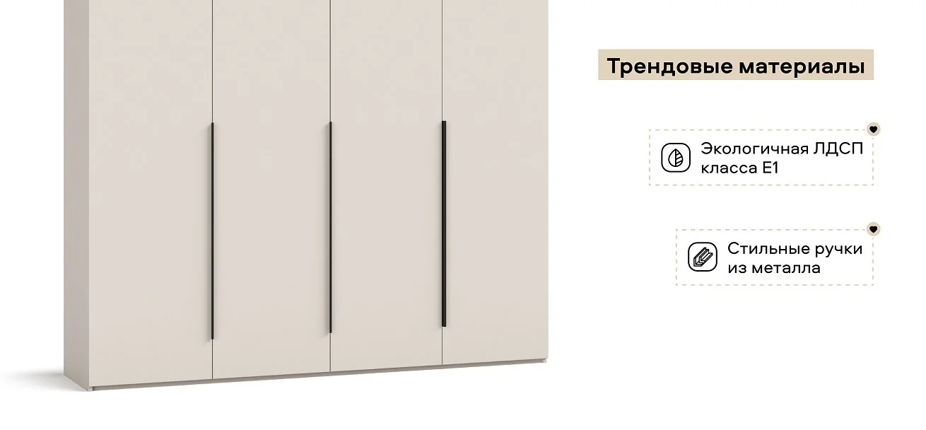 Босс Стандарт 180*236 шкаф распашной 4Д+ящики Кашемир