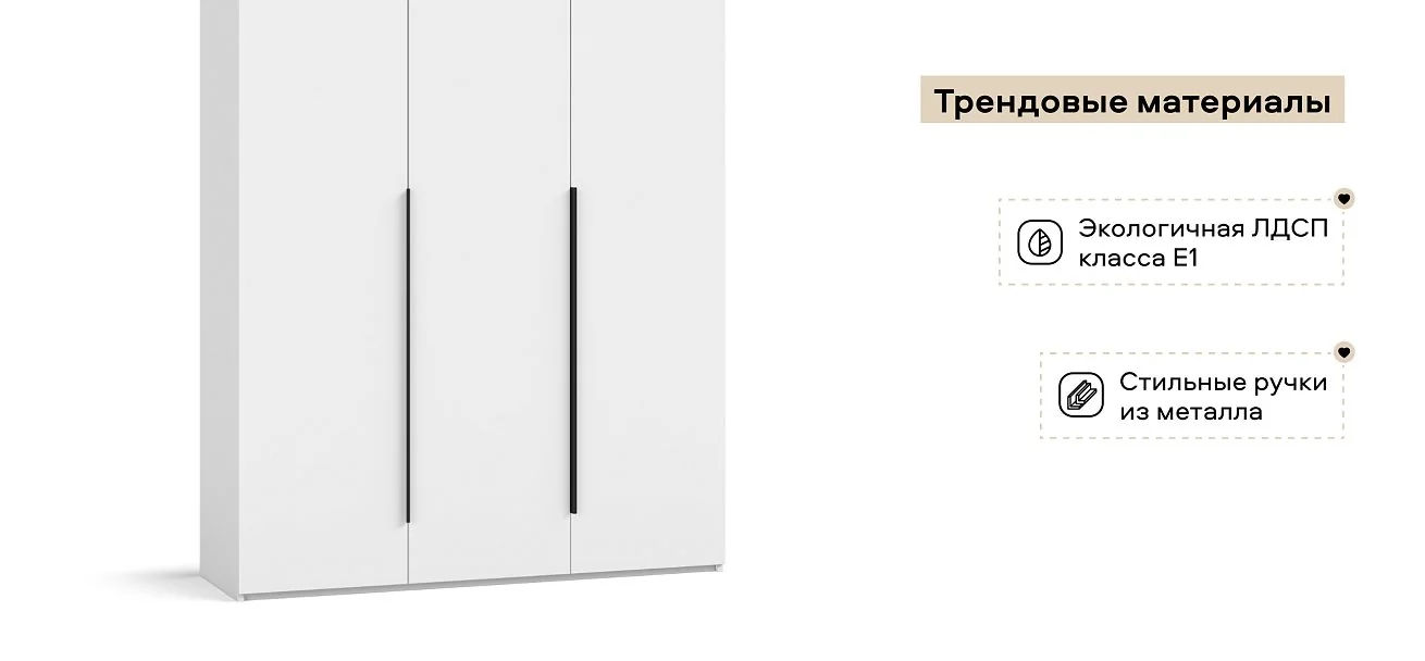 Босс Стандарт 120*236 шкаф распашной 3Д+ящики Белый