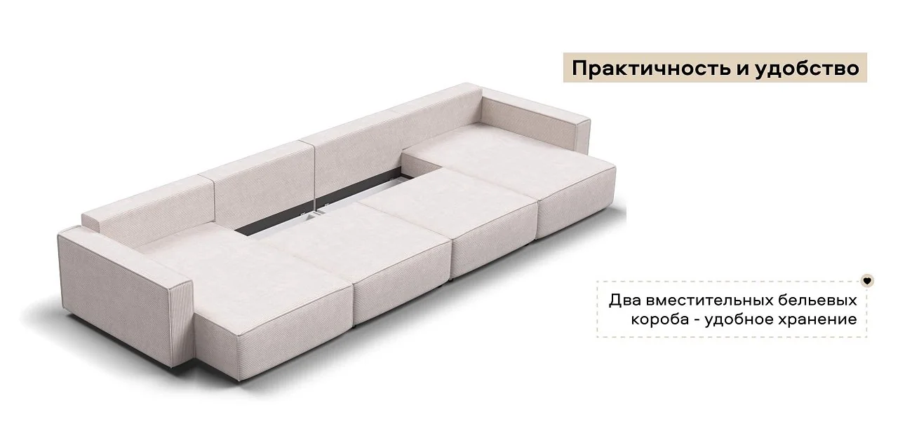 П-образный диван Босс Софт Модуль Вельвет Корд бежевый