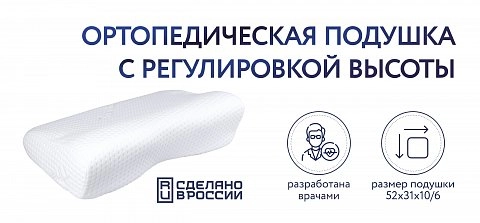 Подушка 105