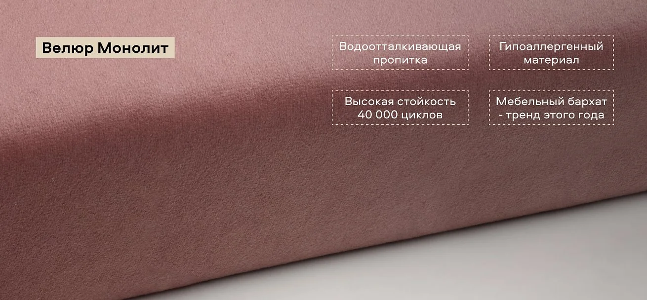 Диван Босс двухместный велюр Монолит розовый