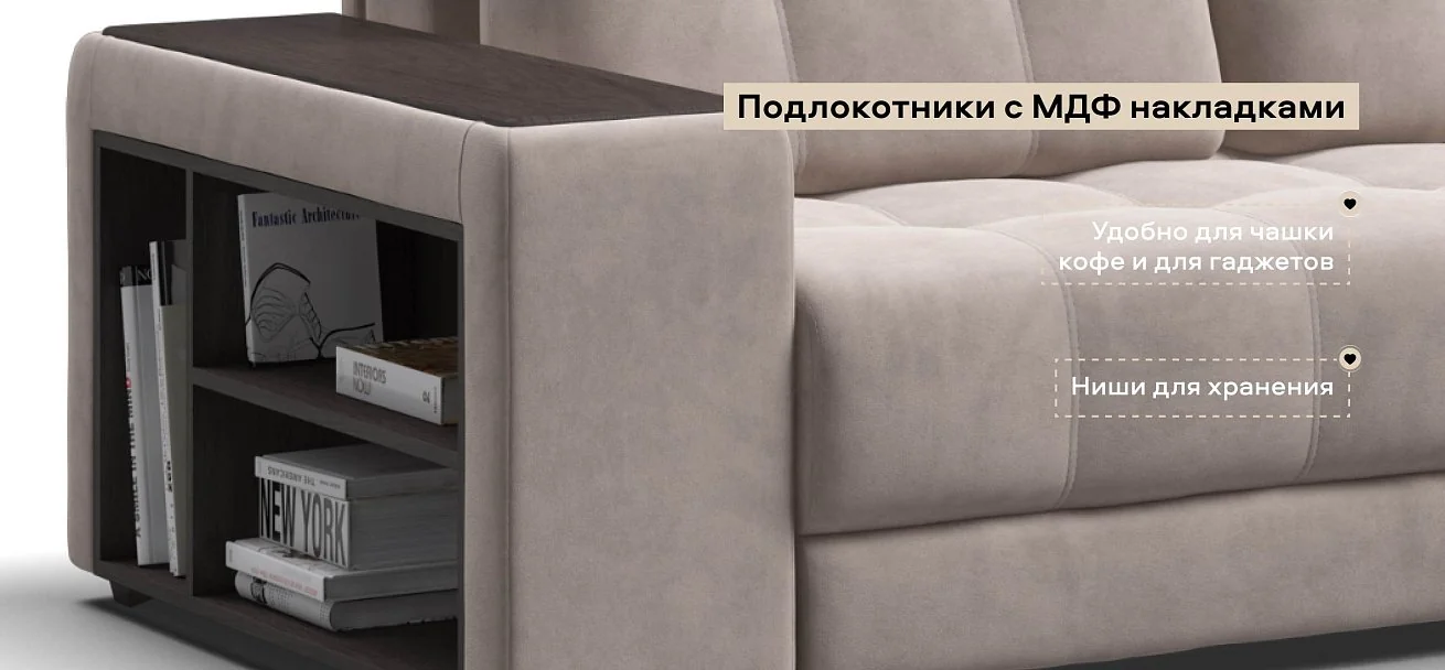 Угловой диван Босс Про ХЛ велюр Монолит латте