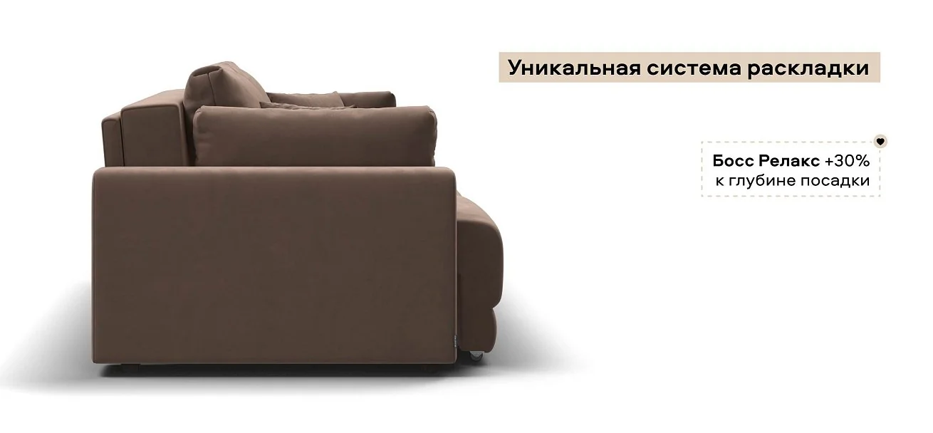 Диван Босс Прайм велюр Монолит мокко