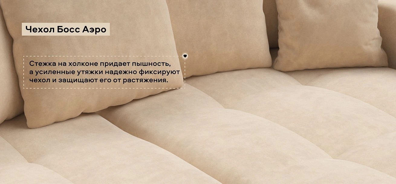 Диван Босс Про Тренд велюр Роял шампань