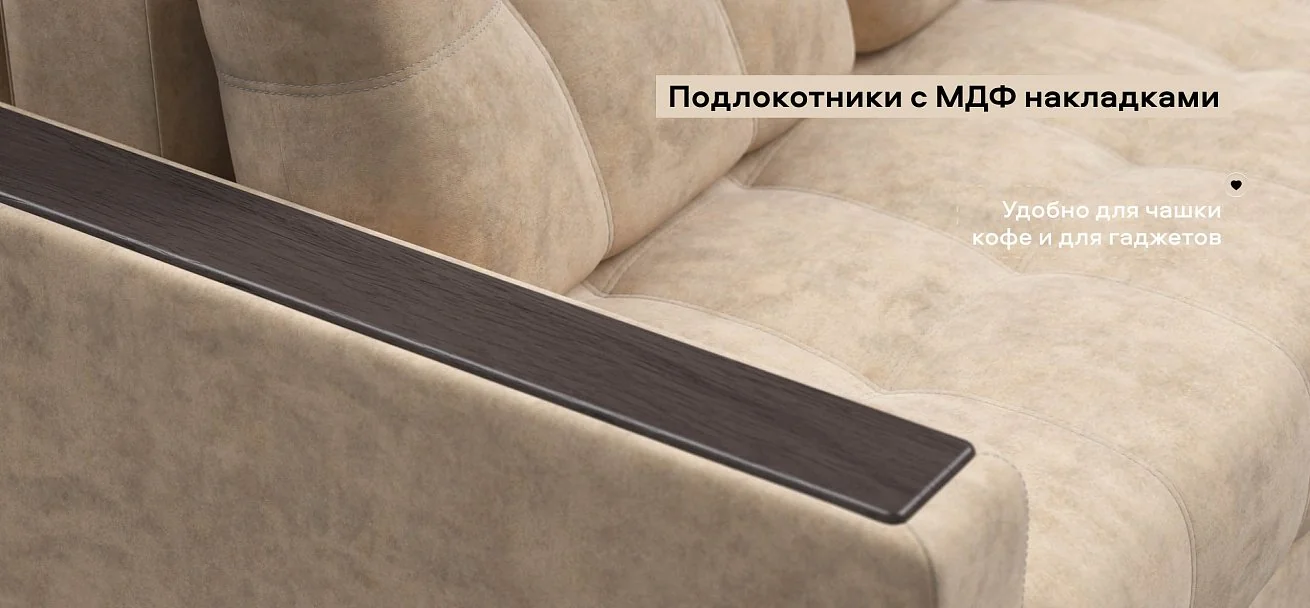Угловой диван Босс Классик велюр Роял шампань