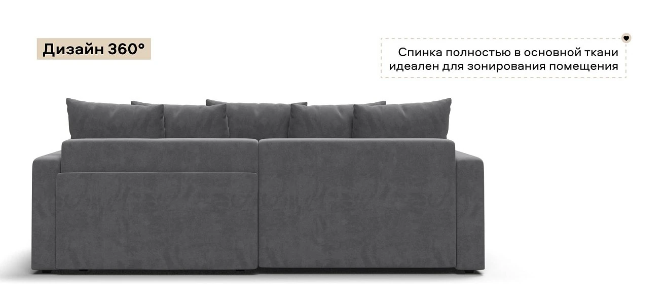 Угловой диван Босс Про Тренд велюр Роял тауп