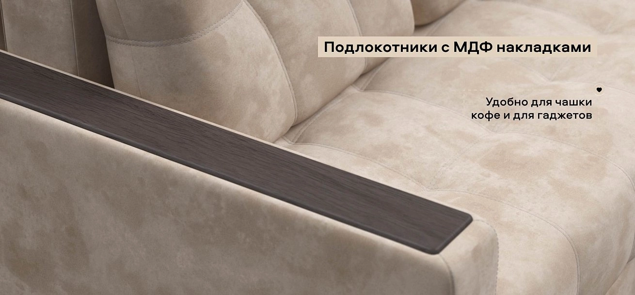 Диван Босс велюр Алькантара пепел