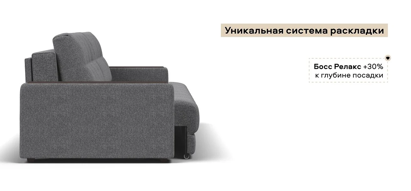 Диван Босс Про Рогожка Мальмо серый