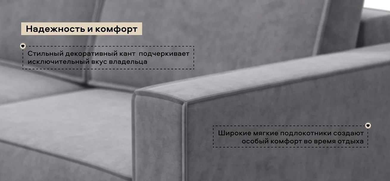 П-образный диван Босс Софт Модуль велюр Роял агат