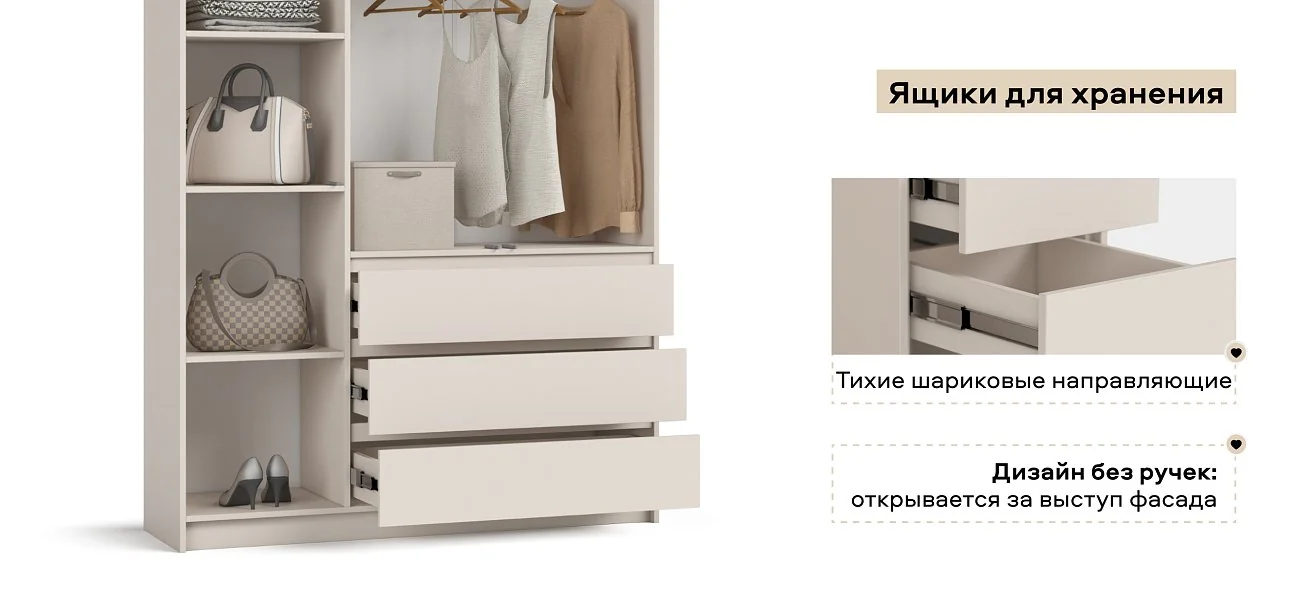 Идея 135 шкаф распашной 3Д+ящики Кашемир